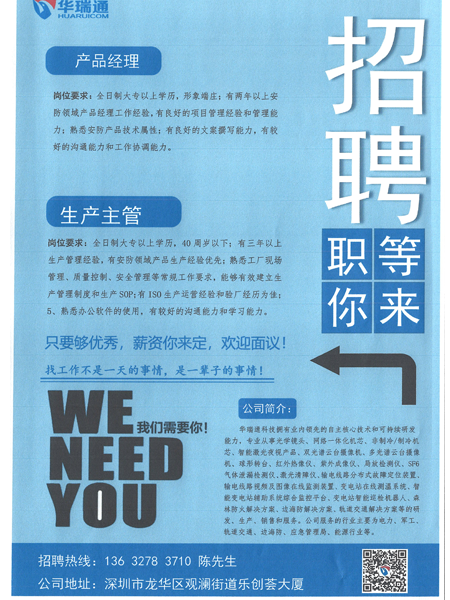 bet8新年正在纳新，，，，，高薪招聘产品司理、生产主管
